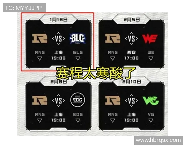 城市赛积分榜更新RNG战队以91分稳居第一名